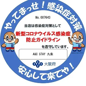 A&C Stay 九条 アパート